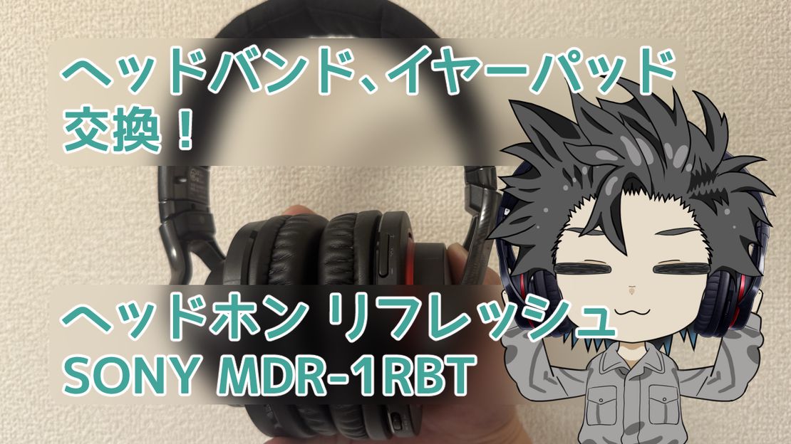 Replacing the Headband and Ear Pads on the MDR-1RBT Headphones