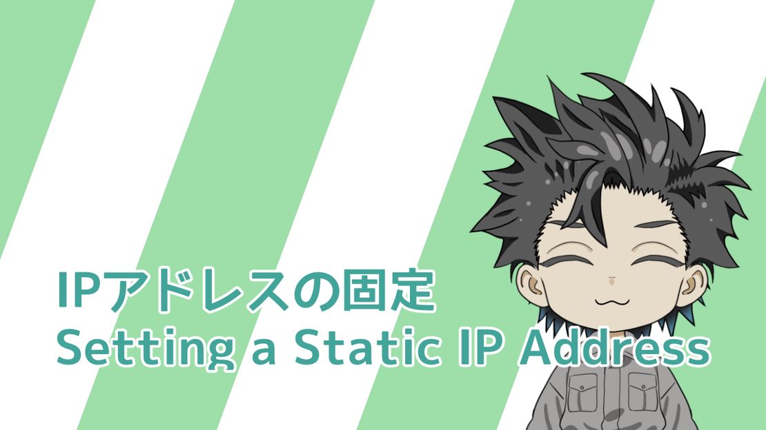 Setting a Static IP Address